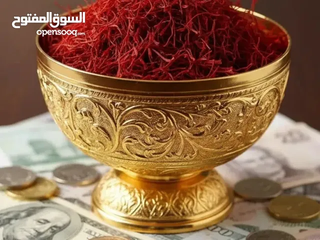 زعفران إيراني درجة أولى