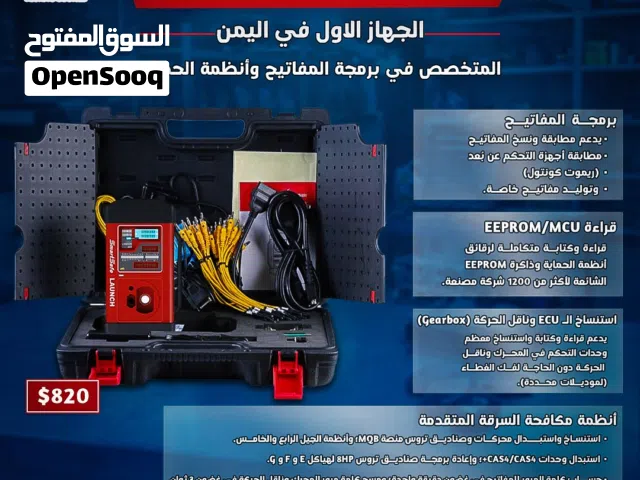 جهاز برمجة المفاتيح وأنظمة الحماية Launch GIII X-Prog 3 الجهاز الأول في اليمن شركة مصدر التقنية