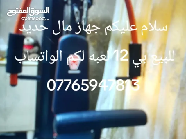 جهاز مال حديد