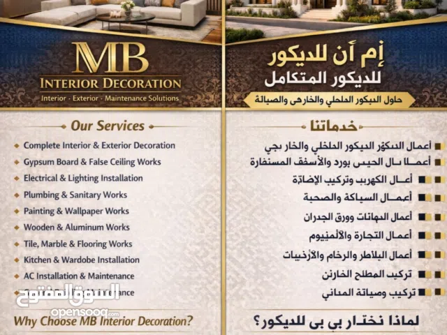 All type of maintenance work