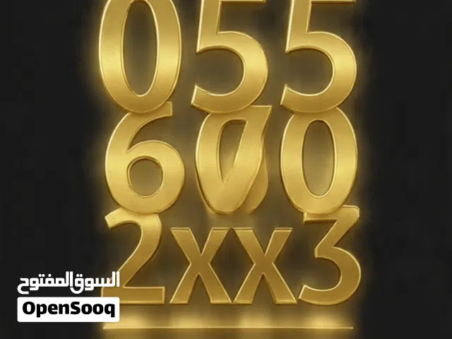 رقم مميز للبيع
