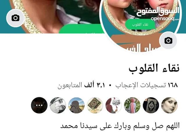 Social Media Accounts and Characters for Sale in Irbid