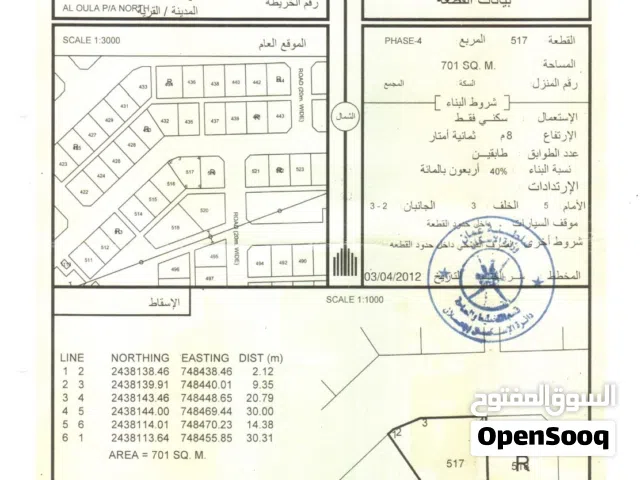 ارض مستوية بـ غويلة [ جعلان بني بو علي]