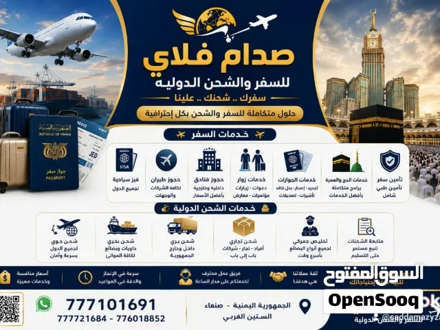 استخراج فيز العمل والزياره والسياحة والعلاج )شحن جوي وبحري نقل بري ( جوازات