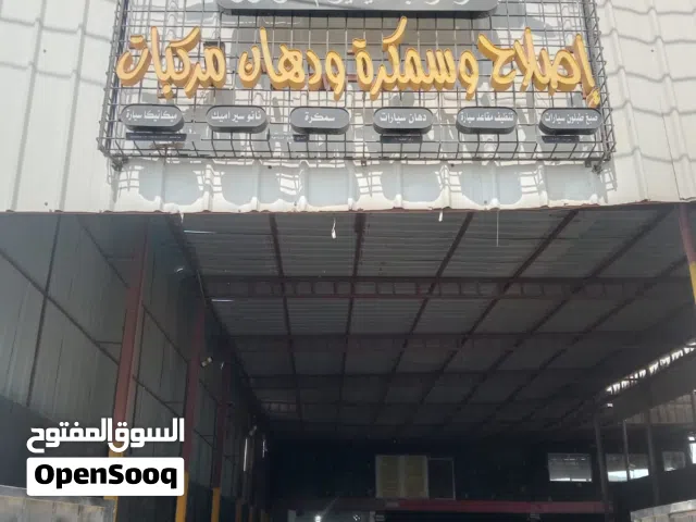 ورشة تصليح سيارات