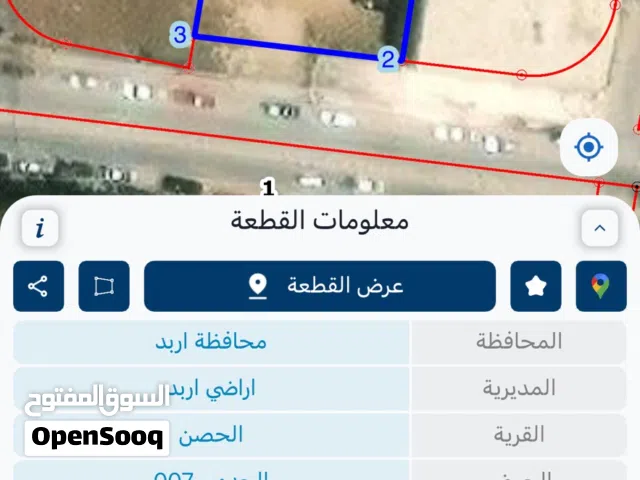 Commercial Land for Sale in Irbid Al Husn