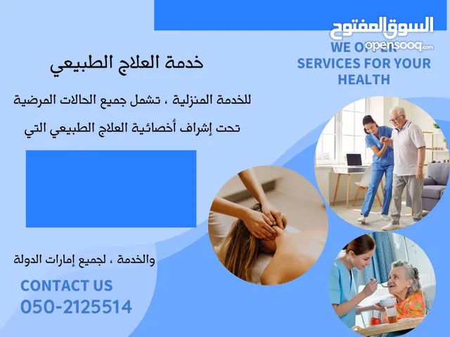 رخصة مجدده لمركز طبي في عجمان