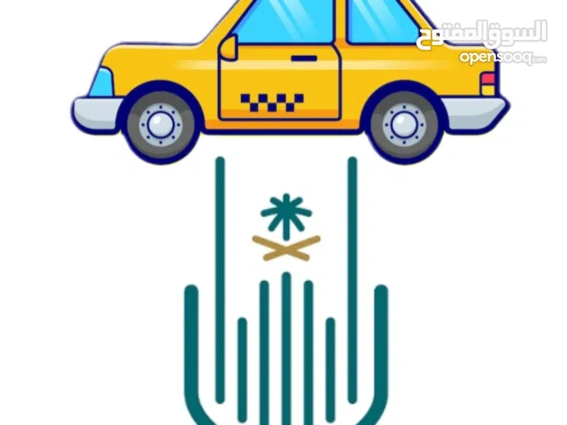 توصيل طلاب أم القرى - العابدية