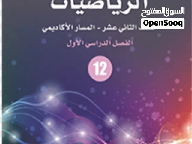 معلمة رياضيات لمنطقة شفابدران وخلدا وتلاع العلي