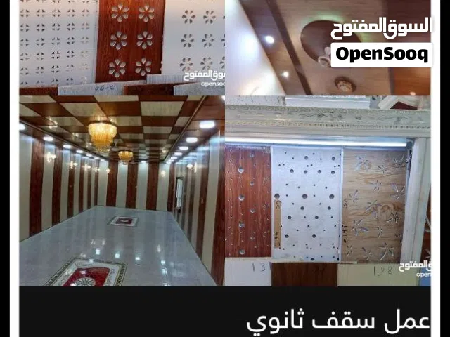 متوفر عمل سقف ثانوي تغليف بلاستك حسب طلب متوفر عمل وكرستا وعمل مكان البصره كافه ديكورات