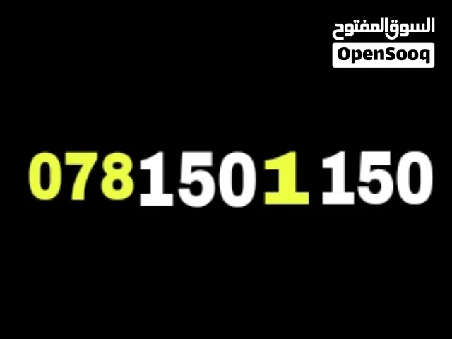 Umniah VIP mobile numbers in Amman