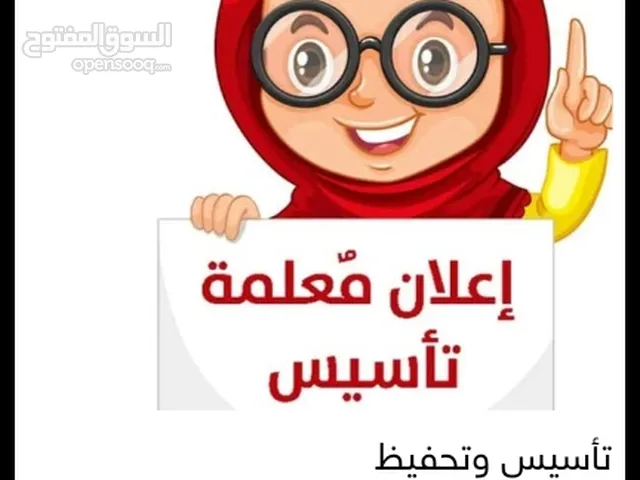 Arabic Teacher in Muscat