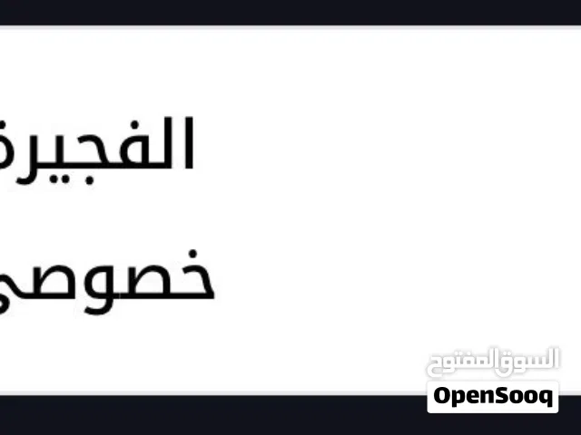 بيع رقم مركبة مميز