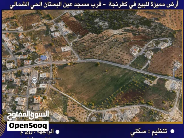 Residential Land for Sale in Ajloun Kuforanja