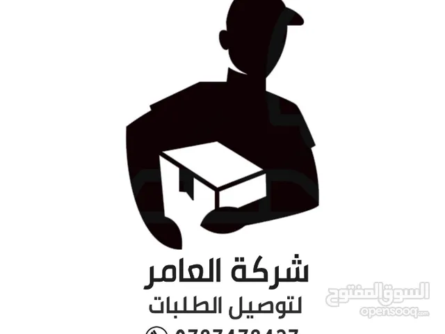 Drivers & Delivery Delivery Full Time - Zarqa