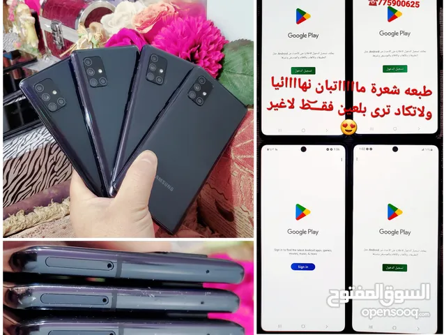 سامسونج A71 5G ذاكرة 128G من 50 ألف يمني فقـــ͝ط