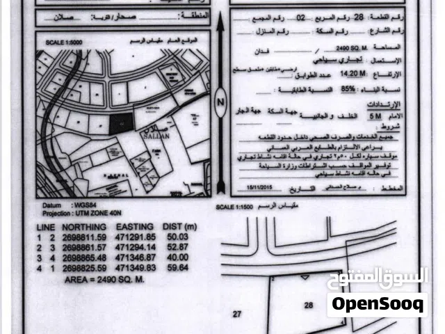 سكني تجاري سياحي في صحار بالقرب من منتجع راديسون بلو وبسعر لن يتكرر انا المالك