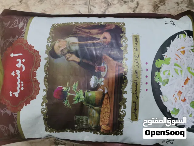 أرز أبو شيبة