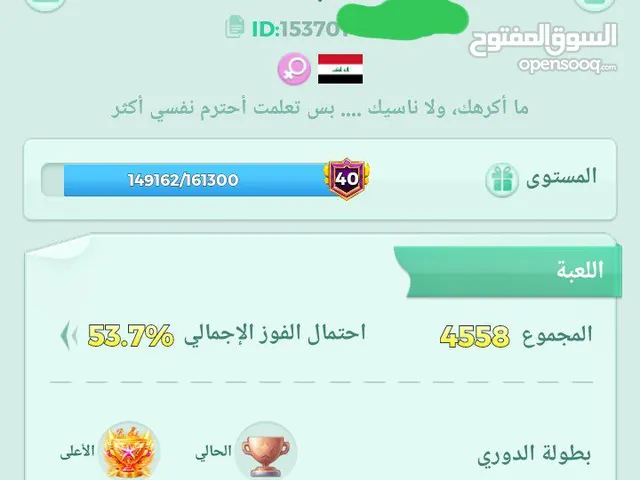 حساب لودو حسابي الشخصي