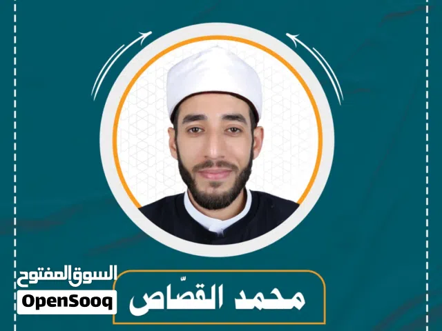 محفظ قرآن (تجويد، النورانية، لغة عربية)