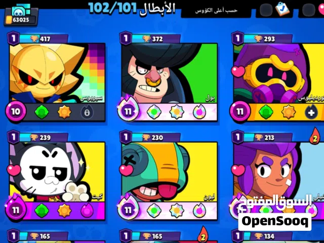 حساب براول للبيع