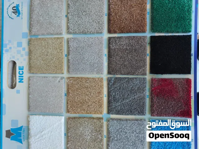 سجادة جديدة متاحة