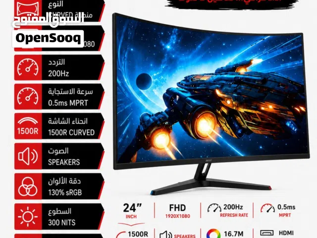 أرخص شاشة جيمنج على الاطلاق كمية محدودة ب 45 ريال فقط
