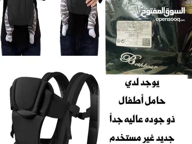 حزام حامل للأطفال