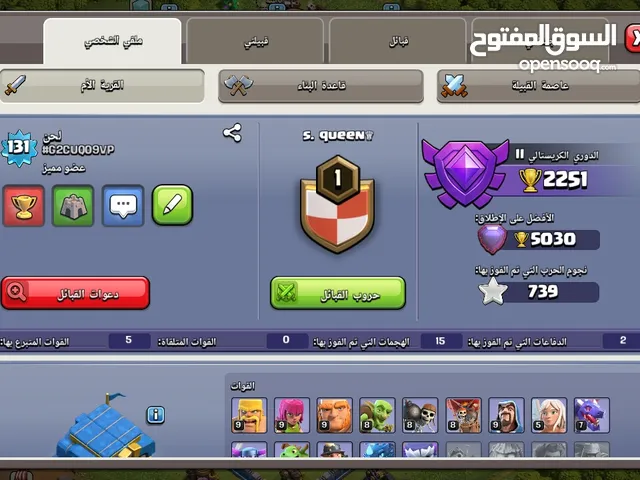 Clash of Clans Accounts and Characters for Sale in Amman