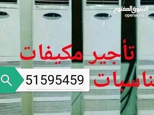 LG 3 - 3.4 Ton AC in Mubarak Al-Kabeer