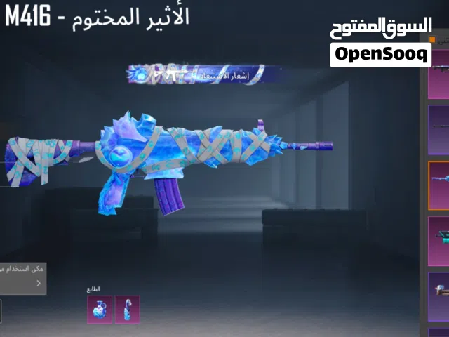 حساب ببجي