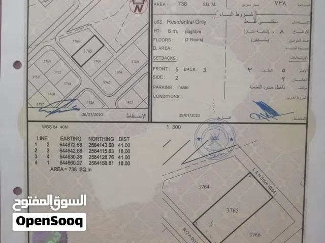 Residential Land for Sale in Muscat Amerat