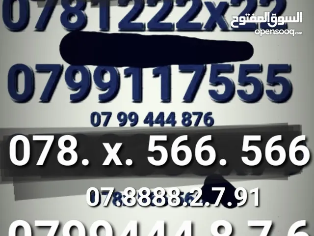 أرقام مميزة زين امنية بطاقة للبيع