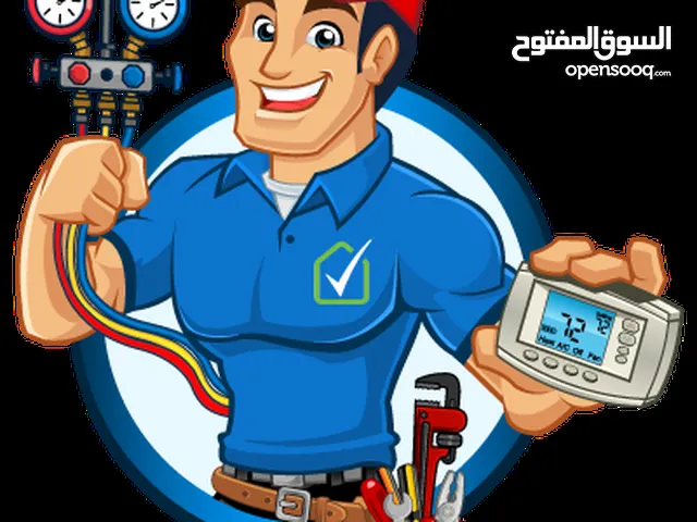 خدمة صيانة واصلاح جميع انواع المكيفات والغسالات والثلاجة في اسرع وقت واقل تكلفة خدمة والاستشارة مجان