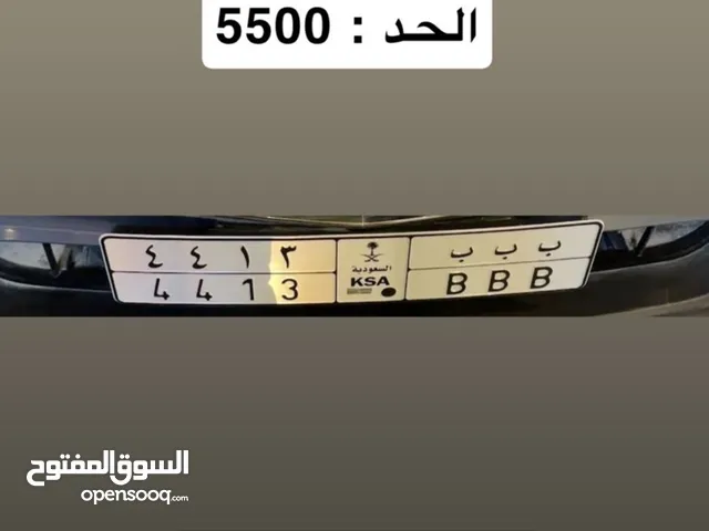 للبيع لوحة ( ب ب ب ) الحد 5500