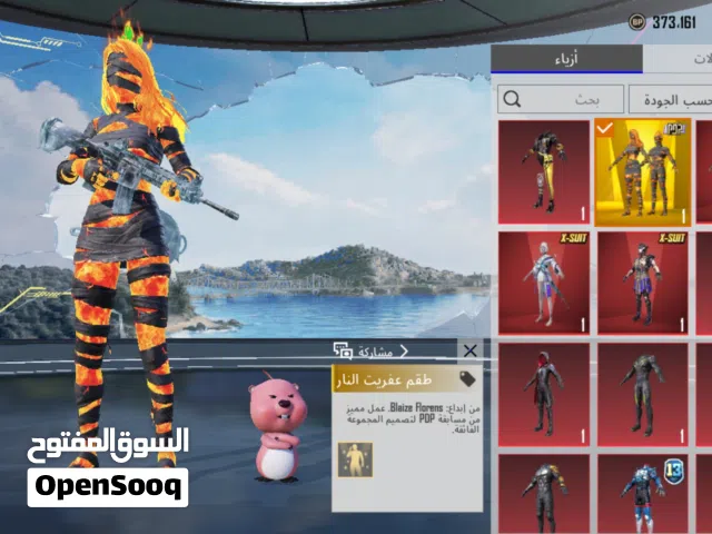 حساب ببجي رخيص