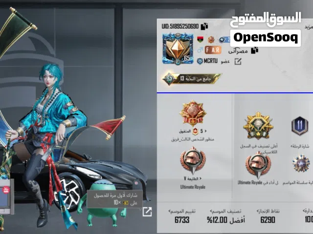 حساب ببجي تبديل او بيع