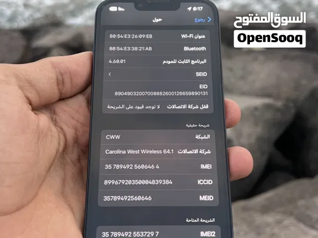 ايفون 13 العادي