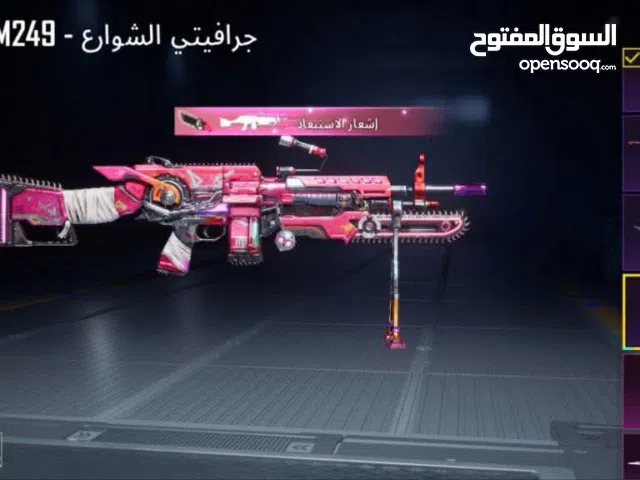 Pubg Accounts and Characters for Sale in Misrata