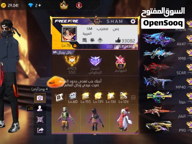Free Fire Accounts and Characters for Sale in Southern Governorate