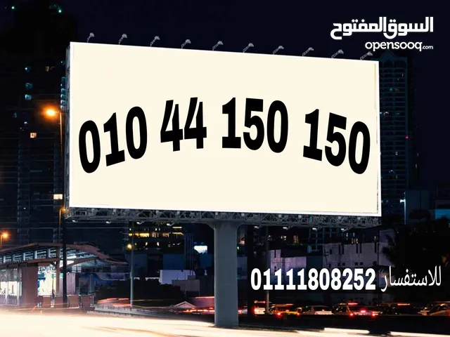 ارقام مميزه للبيع فودافون كارت شحن