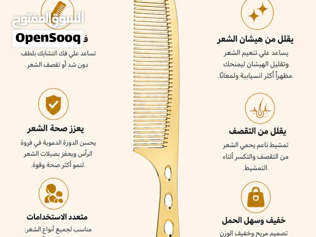مشط النحاس النقي المفيد للشعر وفروة الرأس