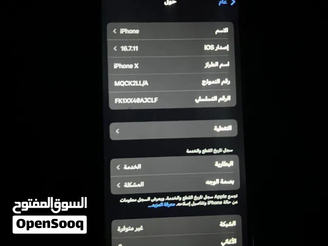Apple iPhone 17 Pro Max 64 GB in Tripoli