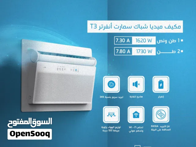 مكيف ميديا شباك سمارت انفرتر 2 طن مستخدم للبيع
