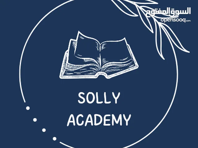 solly Academy  للدروس الخصوصيه
