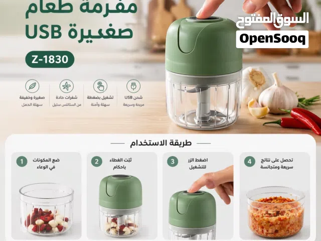 طاحونة البهارات و التوابل   الصغيرة