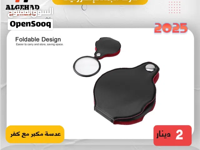 عدسه مكبر باشكال و احجام مختلفه يتوفر خدمة توصيل