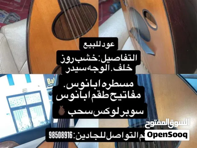 عود احترافي