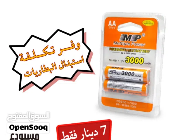 بطاريات قابلة لاعادة الشحن ماركة MP الاصلية. ظ