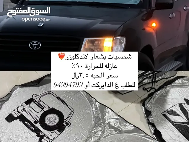 شمسية ستيشن